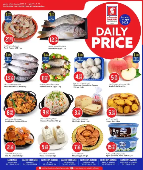 Ofertas de Hipermercado Safari Katar martes 31 marzo 2026 Precios diarios - Página 1