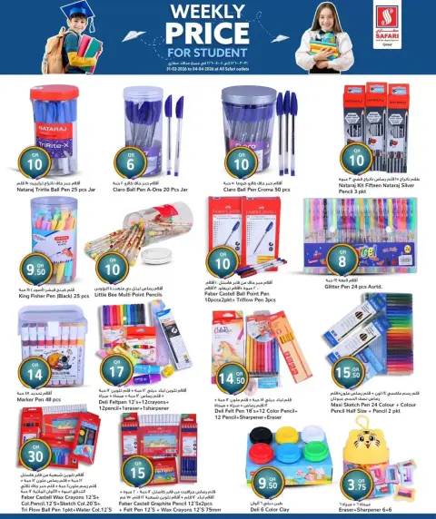 Ofertas de Hipermercado Safari Katar de 31 marzo a 4 abril 2026 TARIFAS SEMANALES - Página 3