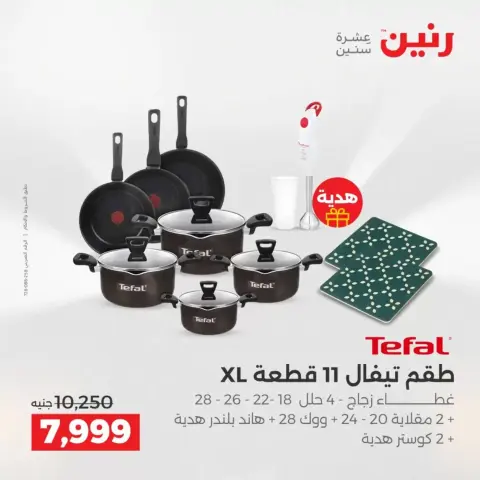 Ofertas de Raneen de 2 a 4 abril 2026 Descubre los últimos productos para tu cocina - Página 37
