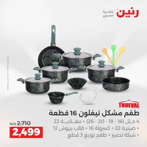 Ofertas de Raneen de 2 a 4 abril 2026 Descubre los últimos productos para tu cocina - Página 9
