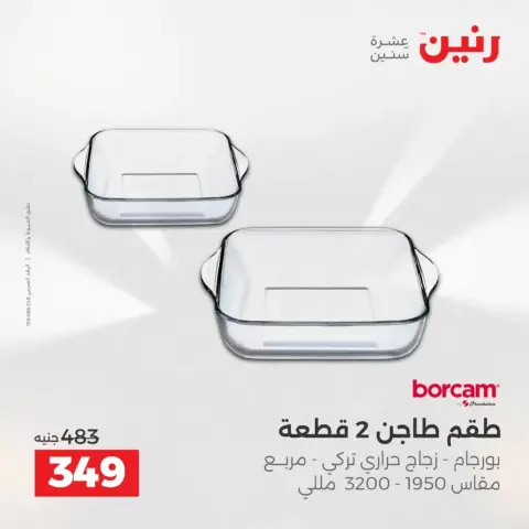 Ofertas de Raneen de 2 a 4 abril 2026 Descubre los últimos productos para tu cocina - Página 50