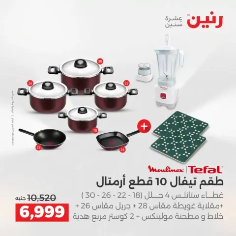 Ofertas de Raneen de 2 a 4 abril 2026 Descubre los últimos productos para tu cocina - Página 3