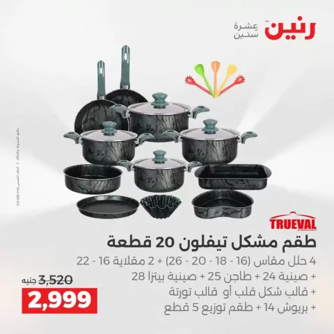 Ofertas de Raneen de 2 a 4 abril 2026 Descubre los últimos productos para tu cocina - Página 8