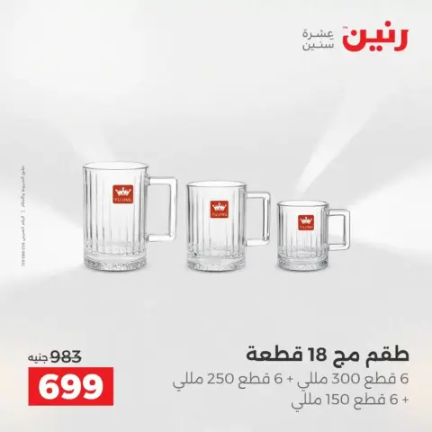 Ofertas de Raneen de 2 a 4 abril 2026 Descubre los últimos productos para tu cocina - Página 56