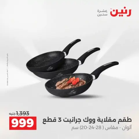 Ofertas de Raneen de 2 a 4 abril 2026 Descubre los últimos productos para tu cocina - Página 53