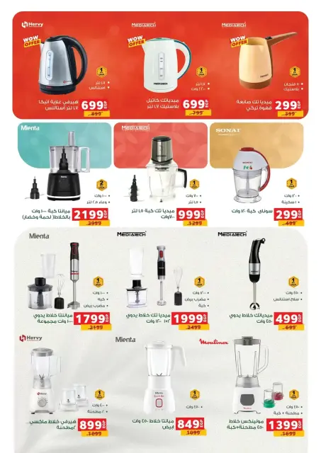 Panda Egypt offers from 1 to 14 April 2026 Spring Deals - Page 46