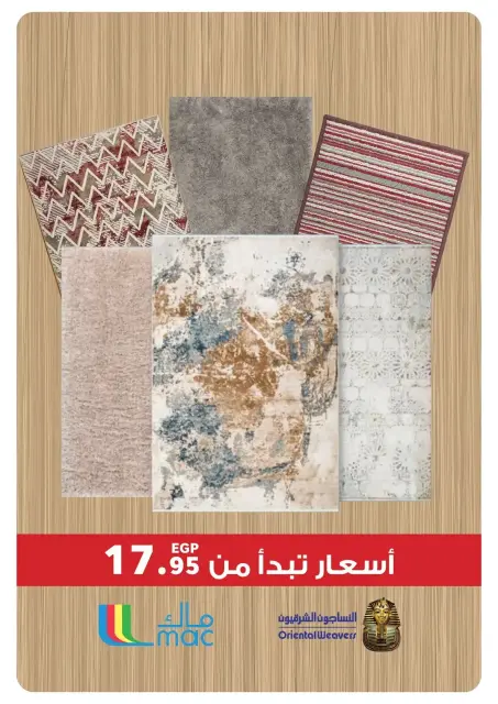 Panda Egypt offers from 1 to 14 April 2026 Spring Deals - Page 43