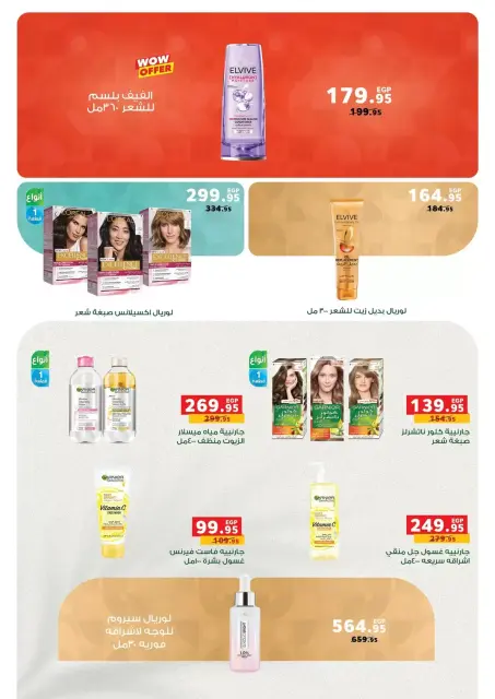 Panda Egypt offers from 1 to 14 April 2026 Spring Deals - Page 27