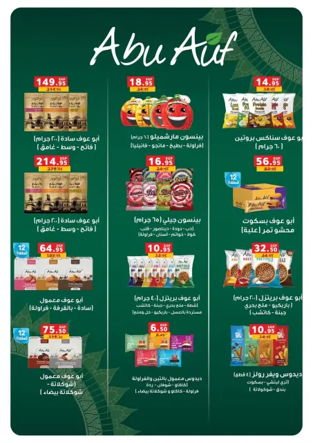 Panda Egypt offers from 1 to 14 April 2026 Spring Deals - Page 23