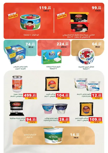 Panda Egypt offers from 1 to 14 April 2026 Spring Deals - Page 7