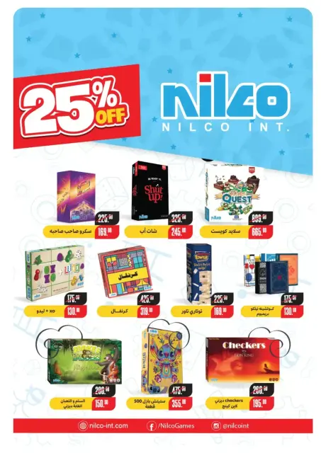 Panda Egypt offers from 1 to 14 April 2026 Spring Deals - Page 45