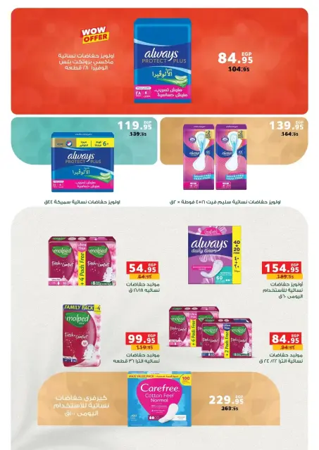Panda Egypt offers from 1 to 14 April 2026 Spring Deals - Page 31