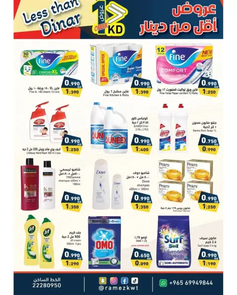 Offres Marchés Ramez Koweït de 1 à 8 avril 2026 Moins de Dinar - Page 8
