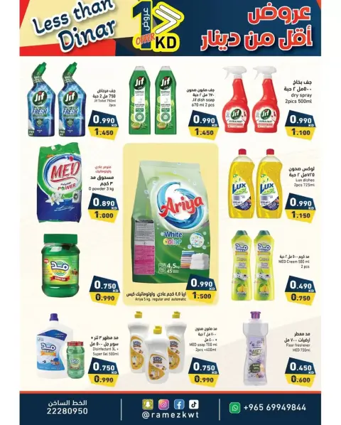 Offres Marchés Ramez Koweït de 1 à 8 avril 2026 Moins de Dinar - Page 9