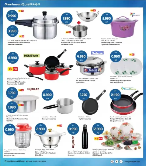 Offres Grand hypermarché Koweït de 1 à 7 avril 2026 Bonjour les économies - Page 21