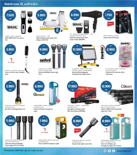 Offres Grand hypermarché Koweït de 1 à 7 avril 2026 Bonjour les économies - Page 25