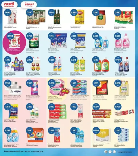 Costo supermarket Kuwait offers from 1 to 7 April 2026 Hello Savings - Page 7
