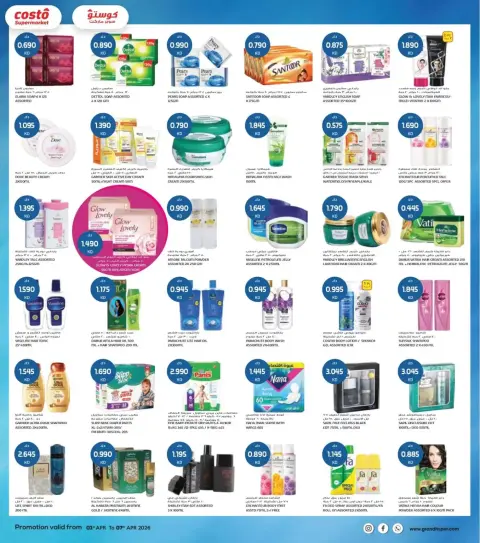 Costo supermarket Kuwait offers from 1 to 7 April 2026 Hello Savings - Page 6