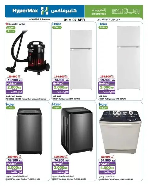 HyperMax offers in 360 Mall, The Avenues from 1 to 7 April 2026 Max Savings Deals - Page 3