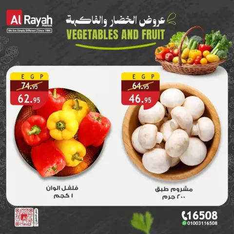 Offres Marché d'Al Rayah Egypte de 1 à 4 avril 2026 Offre de fruits et légumes - Page 1
