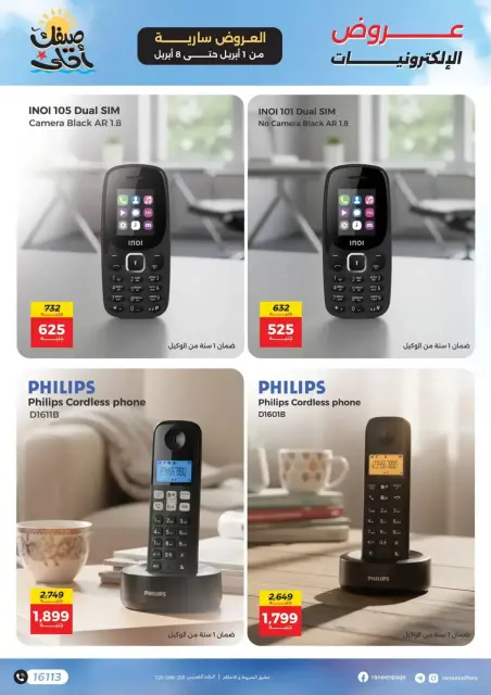Ofertas de Raneen de 1 a 8 abril 2026 Ofertas de teléfonos móviles y accesorios - Página 18