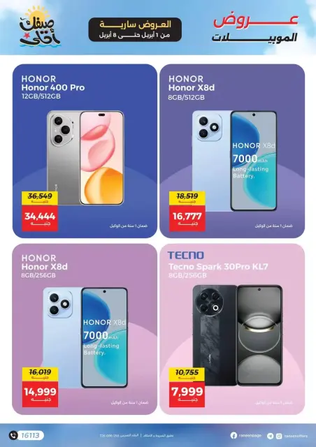 Ofertas de Raneen de 1 a 8 abril 2026 Ofertas de teléfonos móviles y accesorios - Página 6