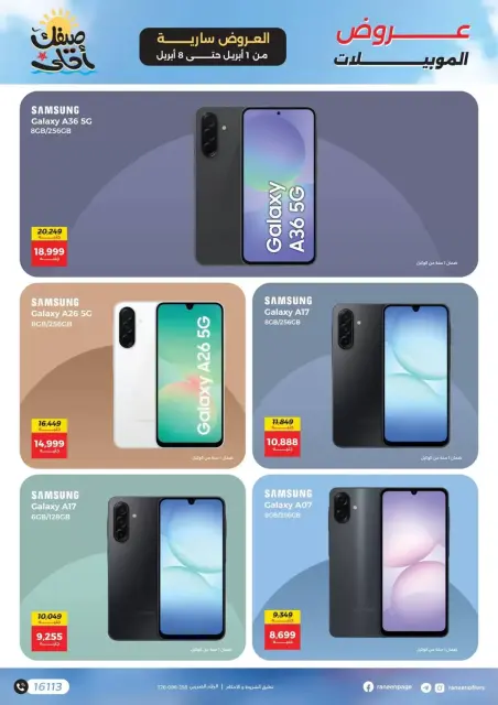 Ofertas de Raneen de 1 a 8 abril 2026 Ofertas de teléfonos móviles y accesorios - Página 4