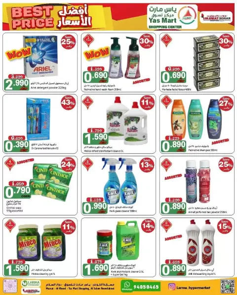 Ofertas de Yas Mart Sohar de 31 marzo a 5 abril 2026 El Mejor Precio - Página 2