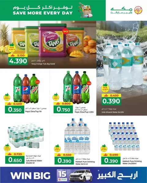 Ofertas de Hipermercado Makkah Oman de 1 a 4 abril 2026 Ahorra más todos los días - Página 7