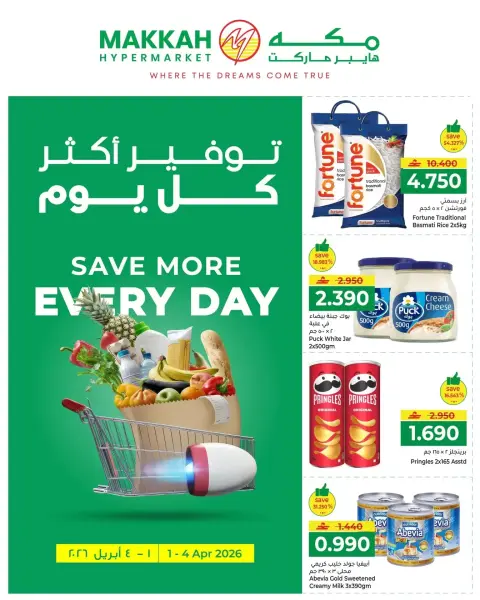 Ofertas de Hipermercado Makkah Oman de 1 a 4 abril 2026 Ahorra más todos los días - Página 1