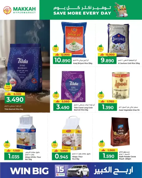 Ofertas de Hipermercado Makkah Oman de 1 a 4 abril 2026 Ahorra más todos los días - Página 2