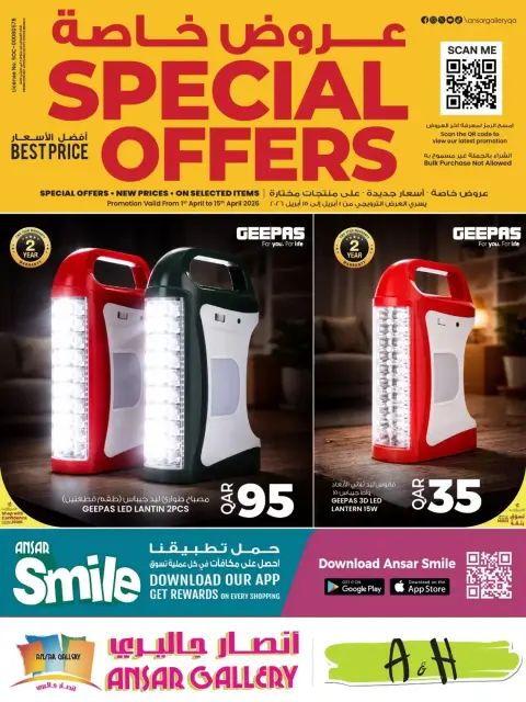 Ofertas de Galería Ansar Katar de 1 a 15 abril 2026 Promoción especial - Página 1