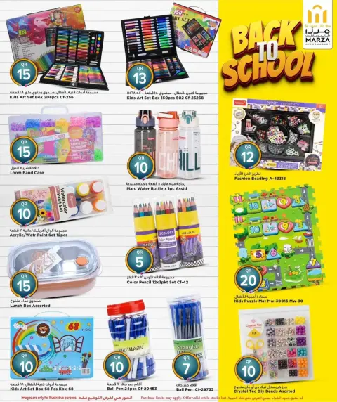 Offres Hypermarché Marza Qatar de 1 à 15 avril 2026 Offres de rentrée - Page 3
