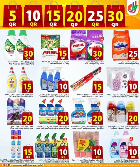 Ofertas de Dana Hipermercados Katar de 1 a 4 abril 2026 Ofertas Qar 5, 10, 15, 20, 25 Qar 30 - Página 8