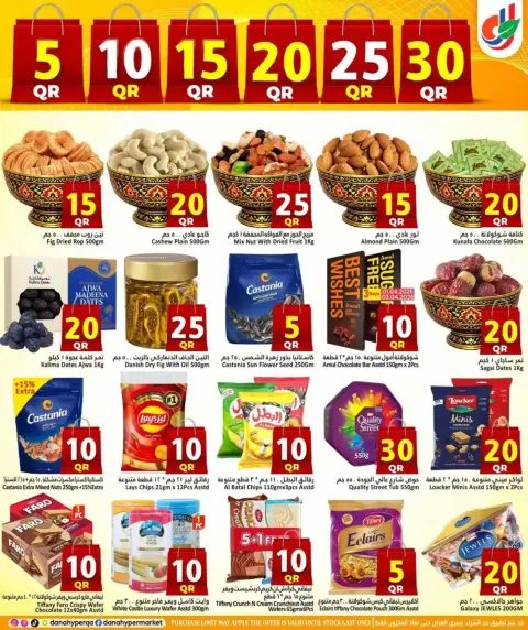 Ofertas de Dana Hipermercados Katar de 1 a 4 abril 2026 Ofertas Qar 5, 10, 15, 20, 25 Qar 30 - Página 4