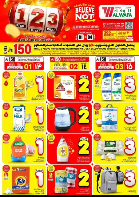 Ofertas de Hipermercado Al Wafa Al-Baghdadiyah de 1 a 4 abril 2026 SAR 1,2,3 Ofertas - Página 1