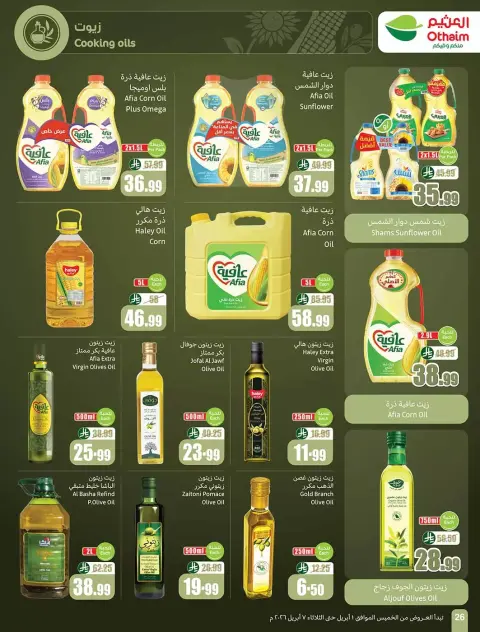Ofertas de Mercados Othaim Arabia Saudita de 1 a 7 abril 2026 Ofertas Super Saver - Página 26