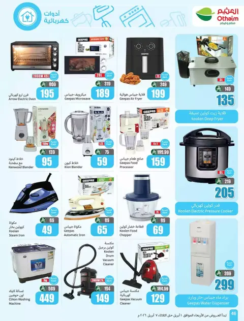Ofertas de Mercados Othaim Arabia Saudita de 1 a 7 abril 2026 Ofertas Super Saver - Página 46