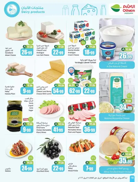 Ofertas de Mercados Othaim Arabia Saudita de 1 a 7 abril 2026 Ofertas Super Saver - Página 18