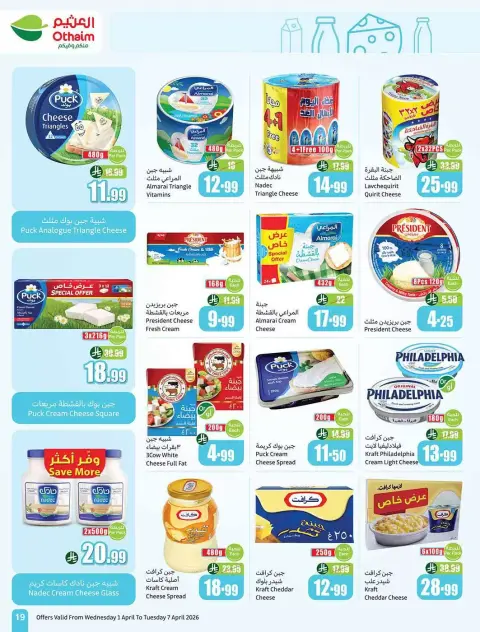 Ofertas de Mercados Othaim Arabia Saudita de 1 a 7 abril 2026 Ofertas Super Saver - Página 19