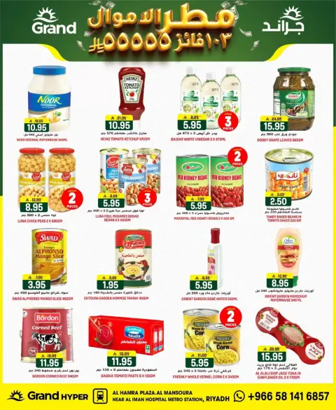 Ofertas de Grand hipermercado Mansoura de 1 a 7 abril 2026 Money Rain - Página 13