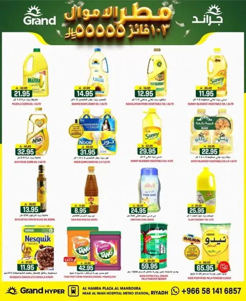 Ofertas de Grand hipermercado Mansoura de 1 a 7 abril 2026 Money Rain - Página 9