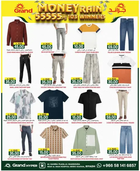 Ofertas de Grand hipermercado Mansoura de 1 a 7 abril 2026 Money Rain - Página 21