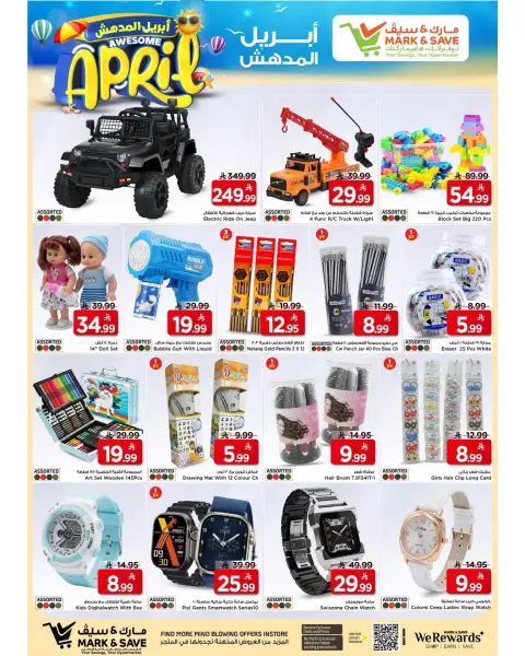 Ofertas de Grand hipermercado Khobar de 1 a 7 abril 2026 Money Rain - Página 28