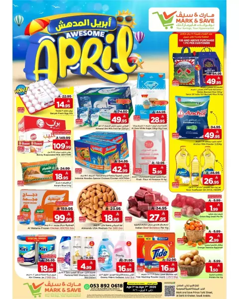 Grand Hypermarket offers in Khobar from 1 to 7 April 2026 Money Rain - Page 1