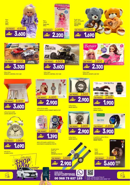 Ofertas de Hipermercado Sama Oman de 1 a 4 abril 2026 Ahorro a lo grande Ofertas - Página 12