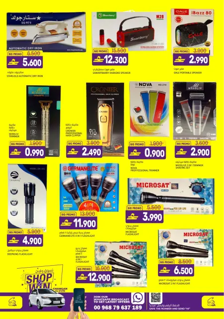 Ofertas de Hipermercado Sama Oman de 1 a 4 abril 2026 Ahorro a lo grande Ofertas - Página 13