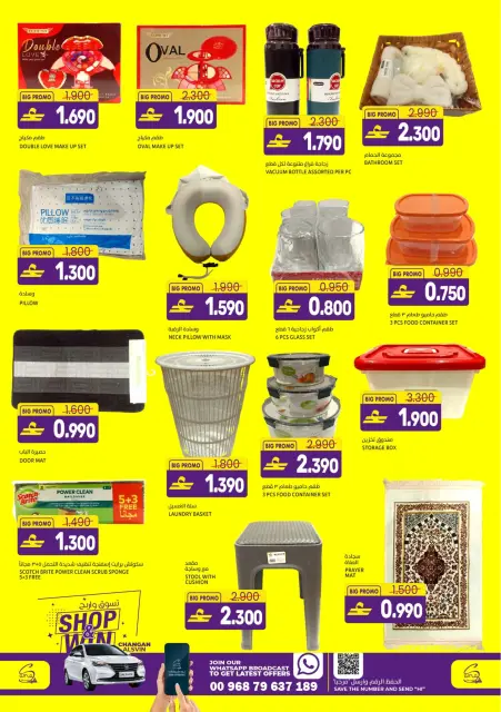 Ofertas de Hipermercado Sama Oman de 1 a 4 abril 2026 Ahorro a lo grande Ofertas - Página 9