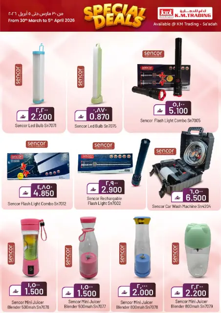 Offres Km trading Salalah de 30 mars à 5 avril 2026 Promotions spéciales - Page 5