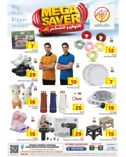 Ofertas de Makkah Markt Almlz de 1 a 11 abril 2026 Ahorros masivos - Página 8
